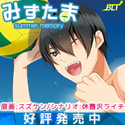 「みずたま」2015年5月3日発売予定