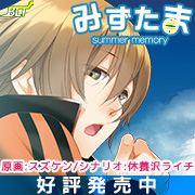 「みずたま」2015年5月3日発売予定