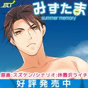 「みずたま」2015年5月3日発売予定